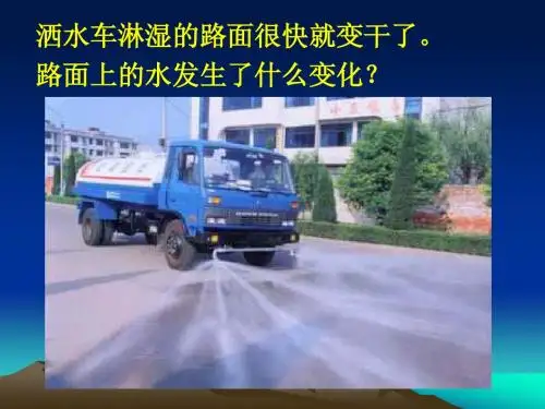 汽化