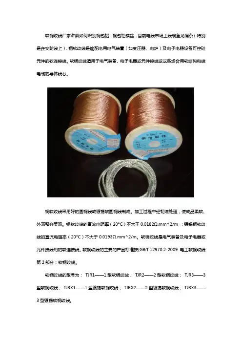 软铜绞线厂家直销-铜软绞线工序流程