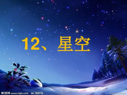 北师大版语文一年级下册_数星星的孩子PPT课件
