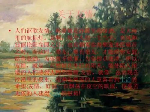 学会 。 珍惜