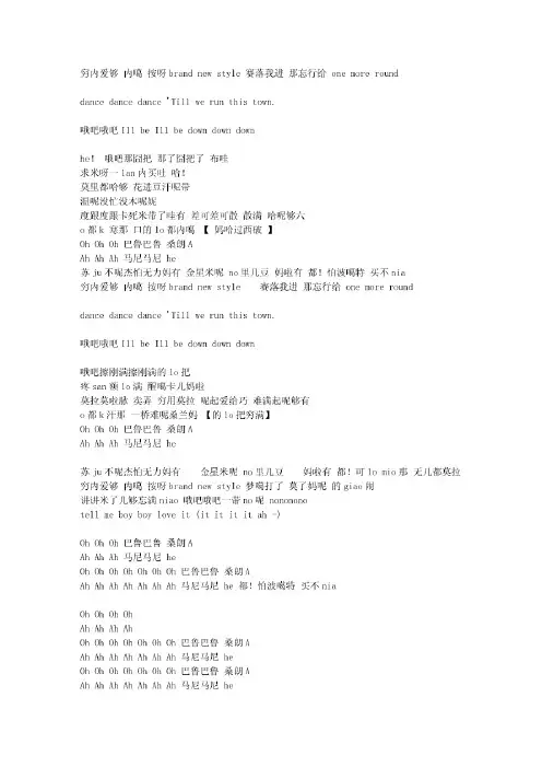 少女时代_oh_中文音译歌词