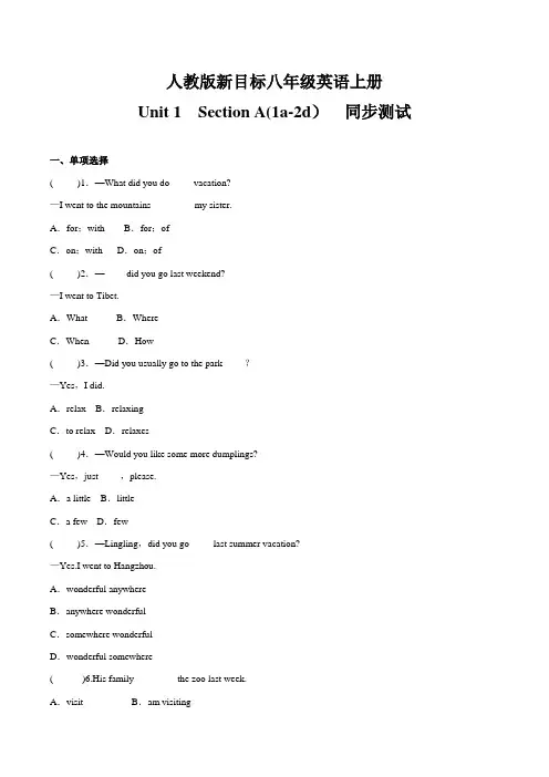 人教版新目标八年级英语上册 Unit 1 Section A (1a-2d)  同步测试