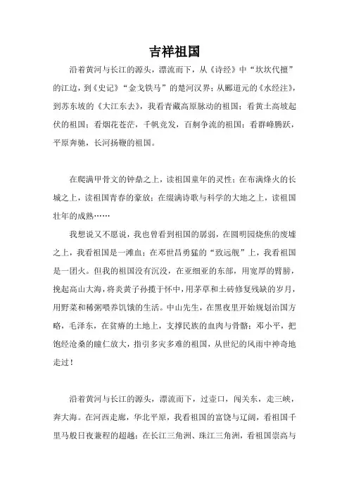 小学生优秀征文