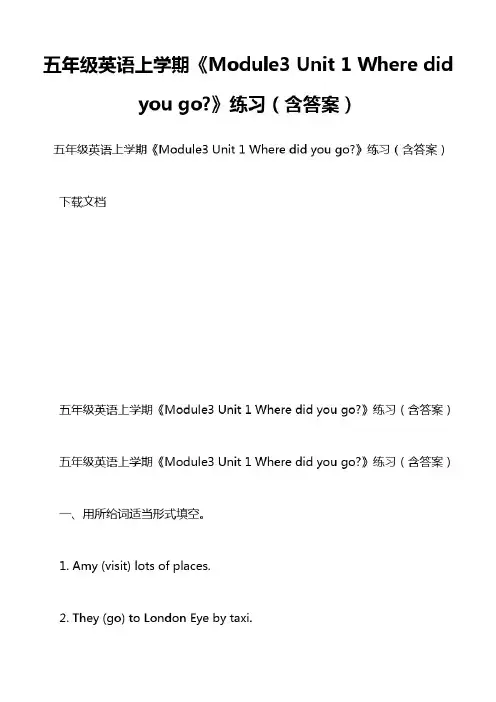 五年级英语上学期《Module3Unit1Wheredidyougo-》练习(含答案)