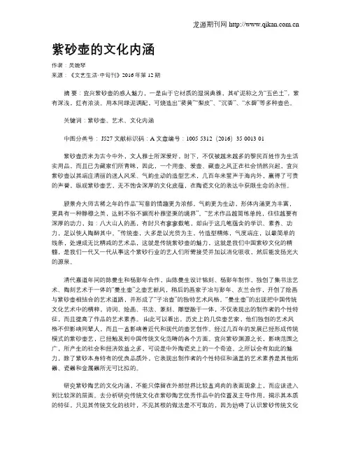 紫砂壶的文化内涵