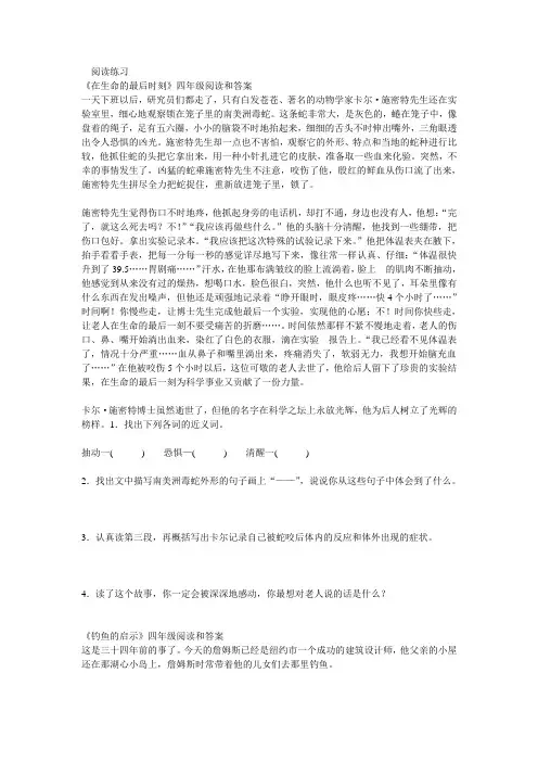 在生命的最后时刻