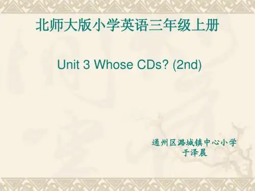 于泽晨说课
