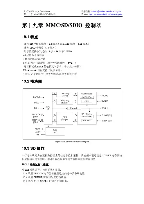 S3C2440A 中文Datasheet