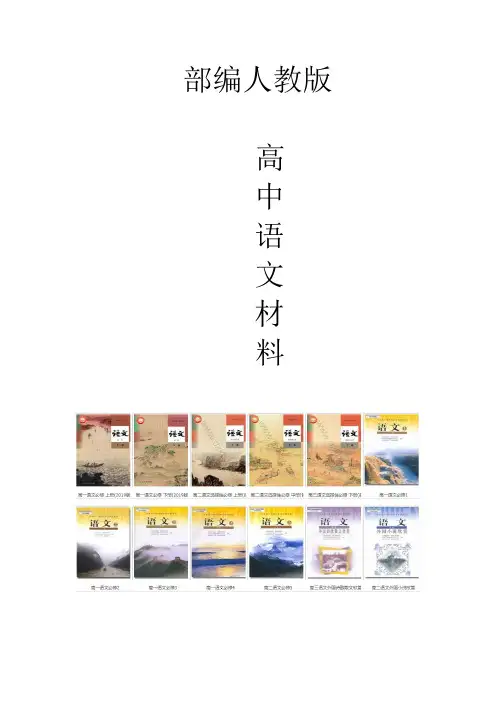 高中语文必修二囚绿记导学案