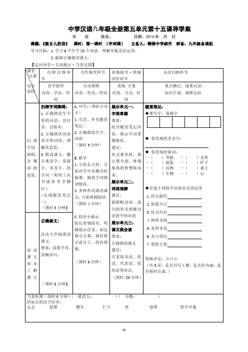 15课《致女儿的信》