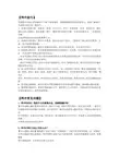 【银行春季招聘网申注意事项】