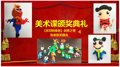 初中美术_喜悦与收获教学课件设计