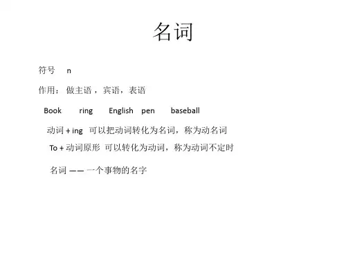 英语语法之名词单复数