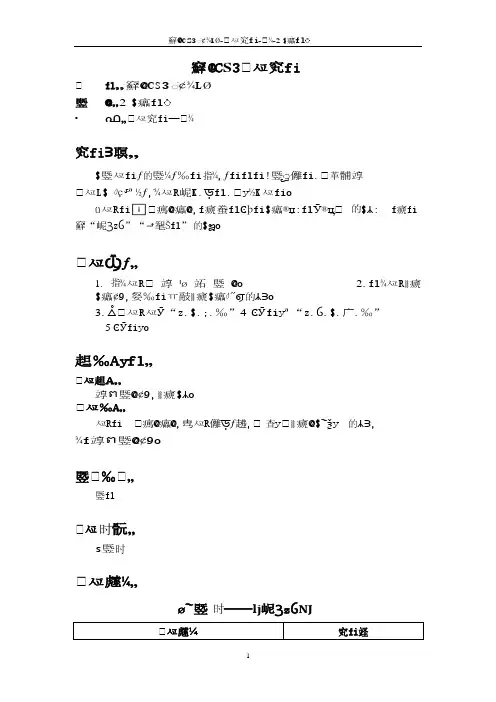 最新语文S版六年级语文上册2 寓言两则教案(教学设计)