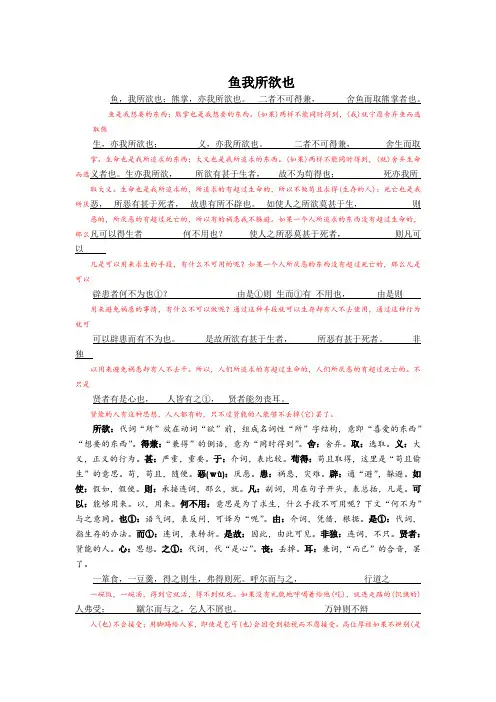 人教版初中文言文原文及翻译--九年级下册