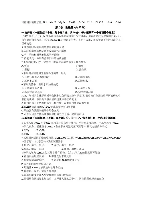 高二下学期期中化学试题附答案