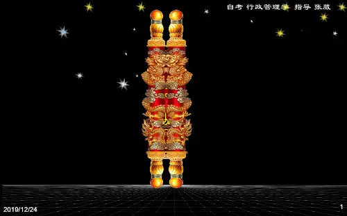 自考行政管理学章重点
