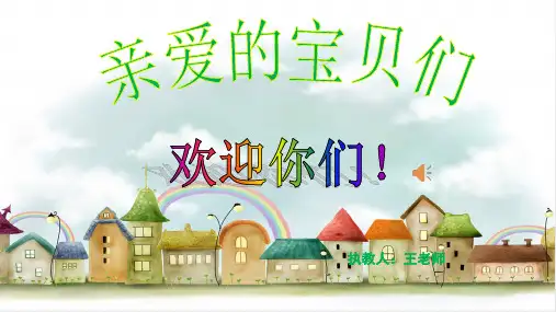 小猪吃西瓜ppt课件