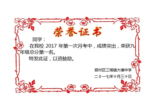 学生荣誉证书模板大全