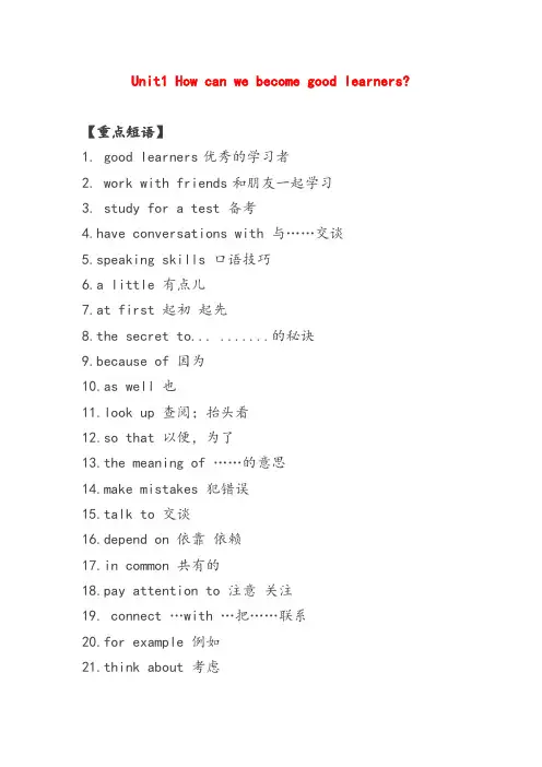 九年级英语重点句型1