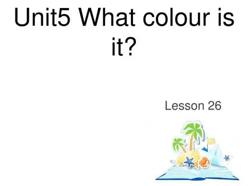 三年级上册英语课件-Unit 5《What colour is it》(Lesson 26)|人教精通(2014秋) (共19张PPT)