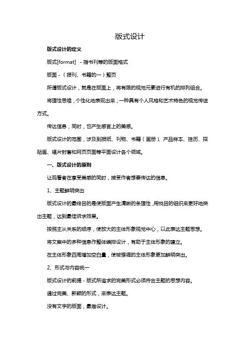 版式设计