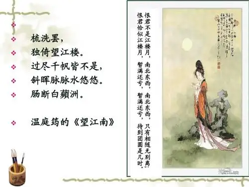互动式教学《错误》一诗