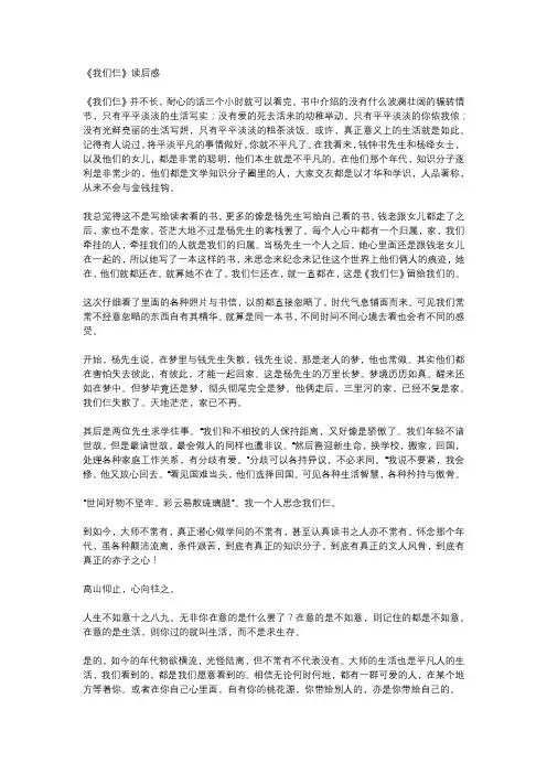 《我们仨》读后感