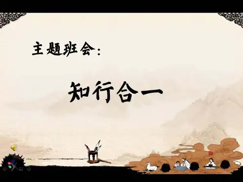 《知行合一》-知行合一作文800