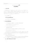 财务报表附注