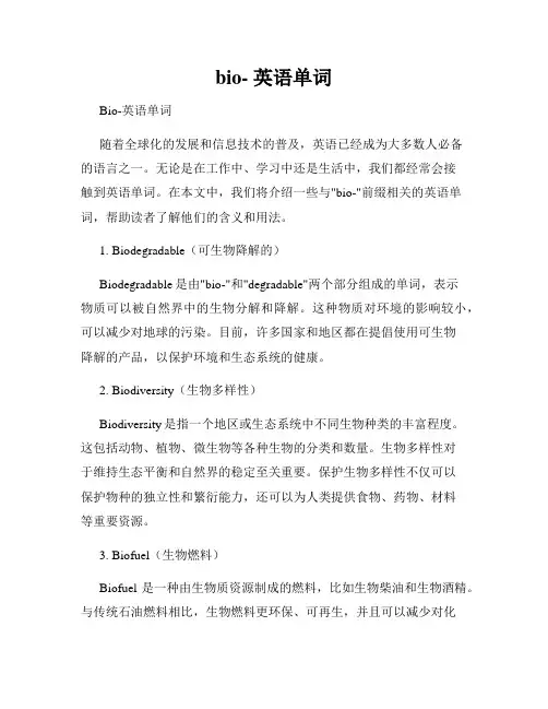 bio- 英语单词