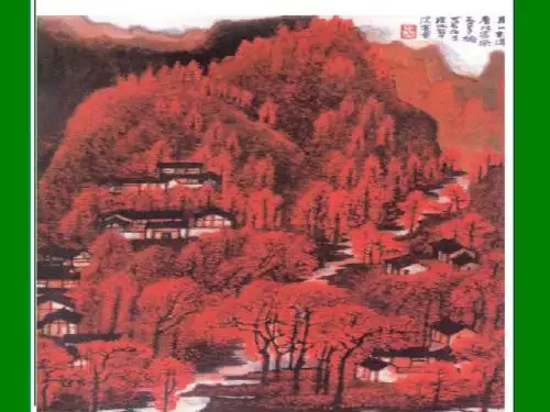 故都的秋 PPT课件210