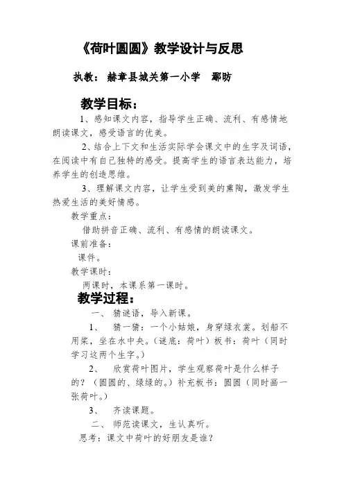 观摩课教学设计及反思