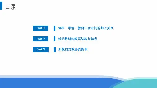 新高考新教材培训