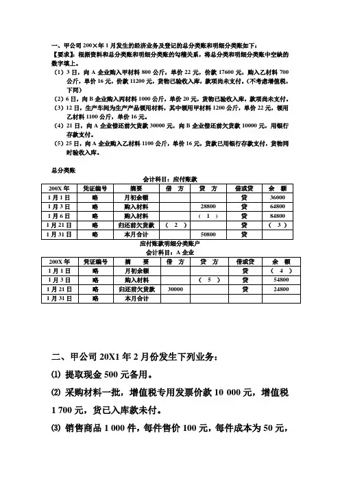 作业2 2