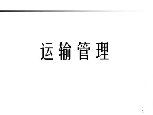 物流