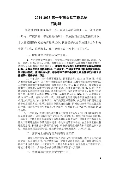 2014--2015年个人工作总结