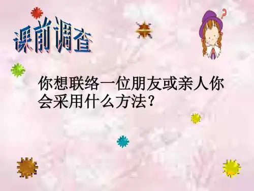 信客(1)