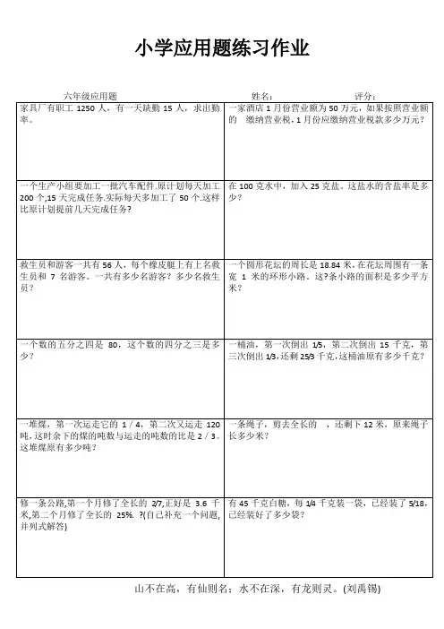 毕业班专项训练之应用题36