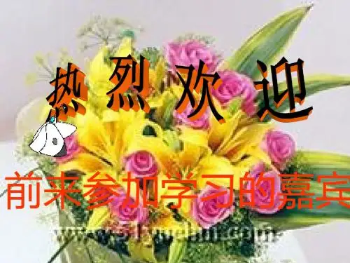 成功从优秀员工做起(PPT 68页)