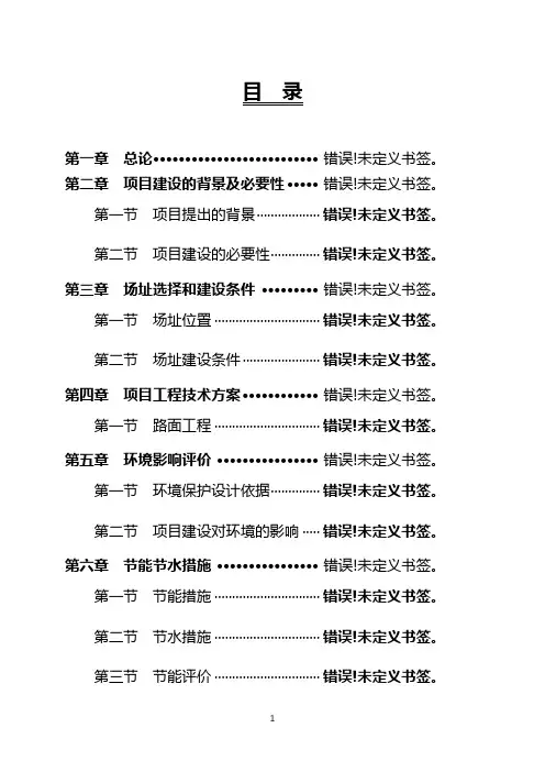 XXX县展览馆项目可行性研究分析报告