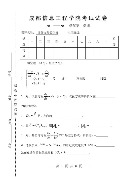 微试题Ⅳ