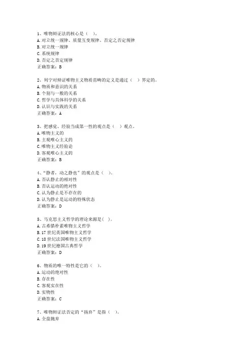2010山东省事业编公共基础知识理论考试试题及答案