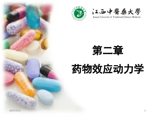 02.药物效应动力学