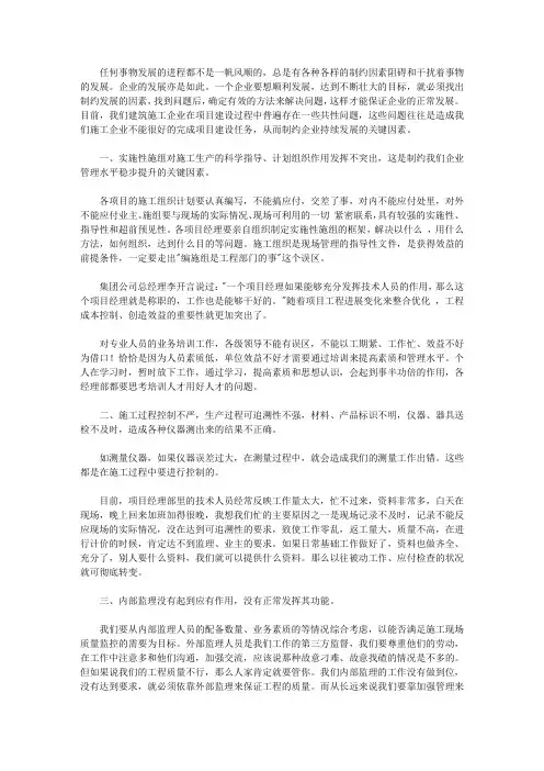 2020年度工作会议上的领导讲话稿【精品】
