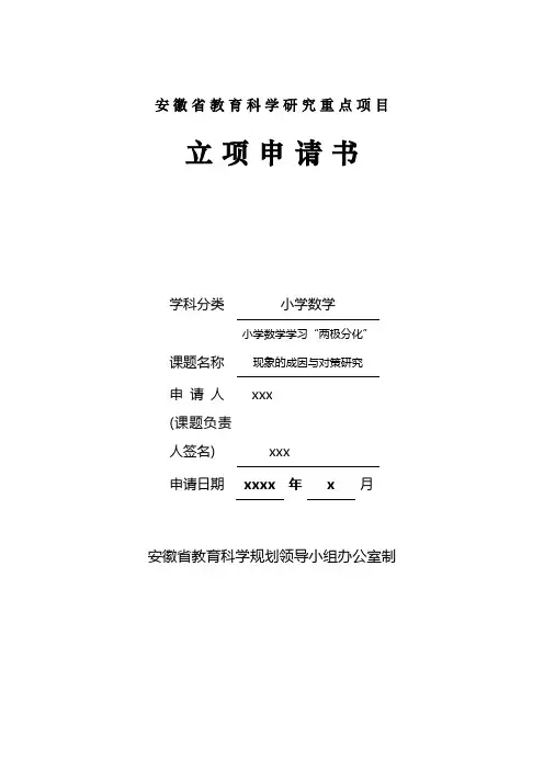 小学数学学习“两极分化”现象的成因与对策研究