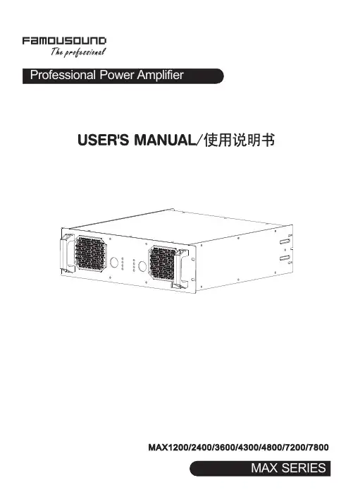 蜚声功放说明书
