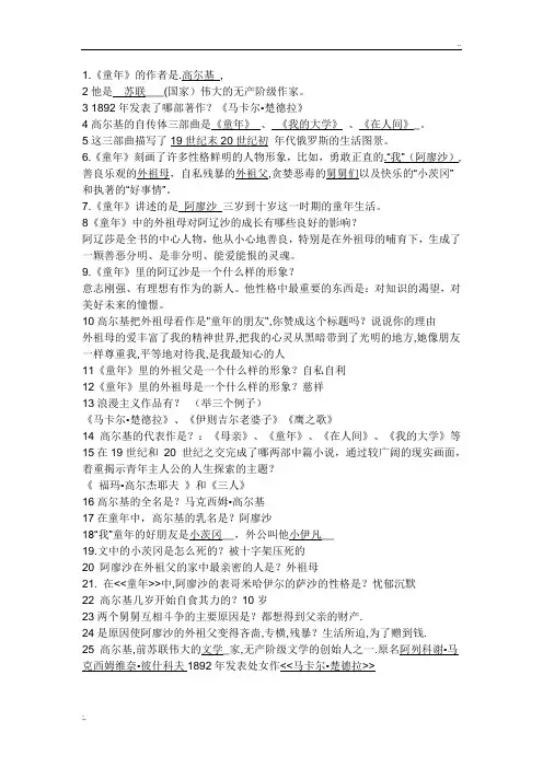 童年试题