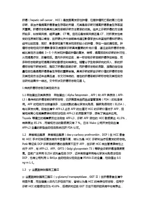 肝癌的早期症状