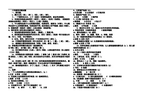 三年级美术测试题答案